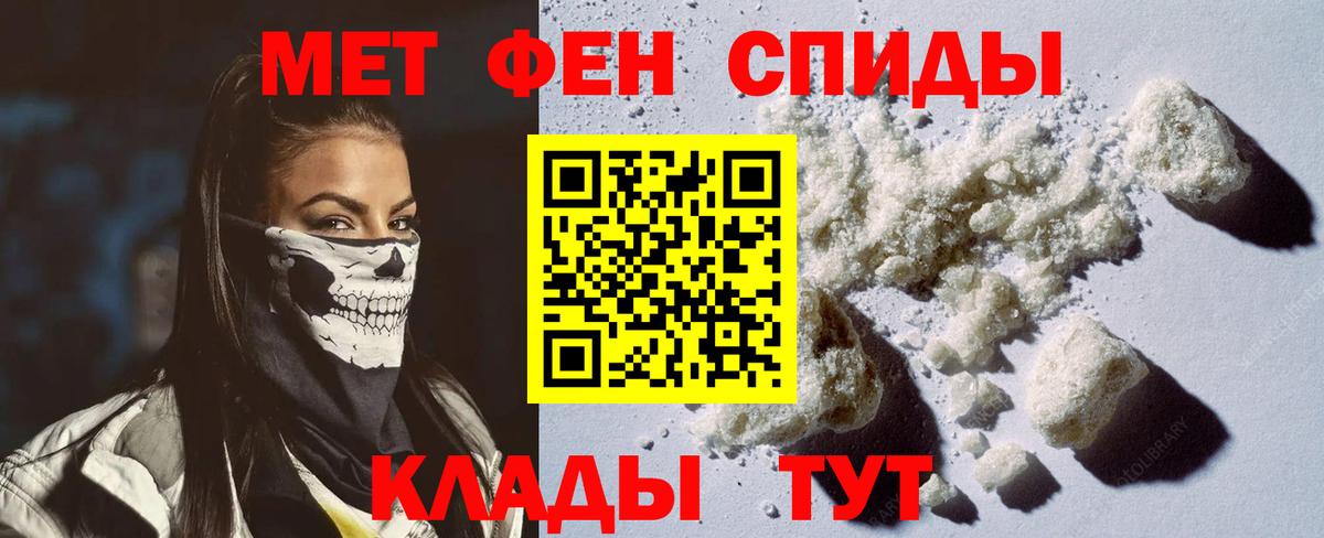 АМФ  Вход с VPN  Мичуринск  Амфетамин Premium 
