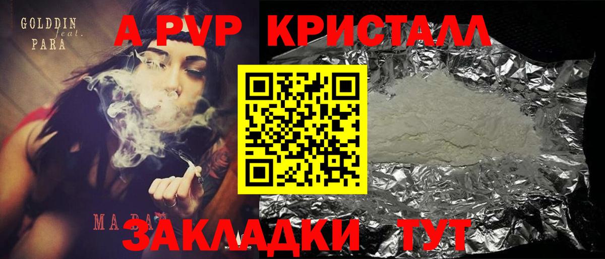 Альфа ПВП мука  Alfa_PVP Соль  Мичуринск  APVP  Вход с VPN 