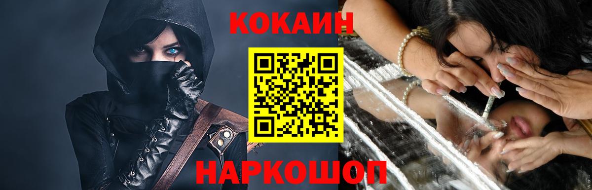 Кокаин  КОКАИН 97%  Вход с VPN  COCAIN Columbia  где купить наркотик  Мичуринск 