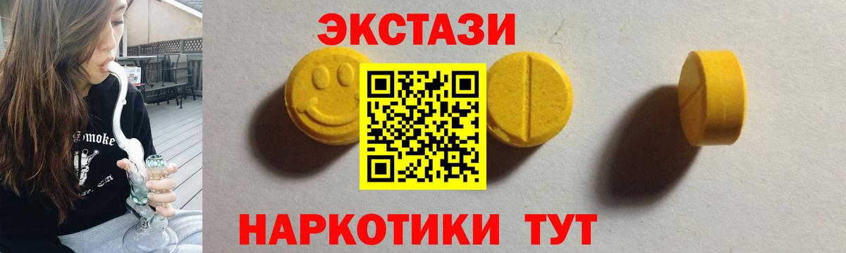 darknet клад  Ecstasy  Мичуринск  Вход с VPN  Ecstasy MDMA 