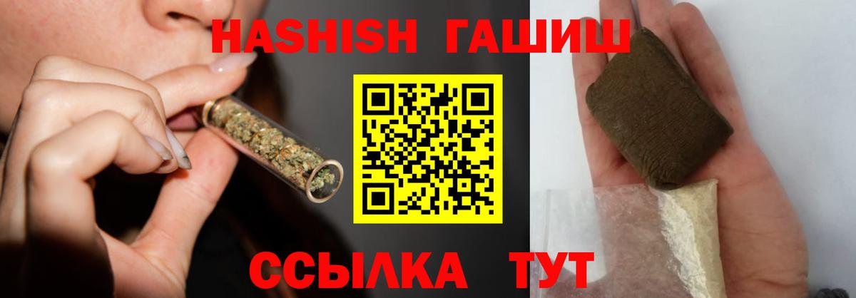 что такое   Вход с VPN  Мичуринск  Гашиш хэш  ГАШ гашик 