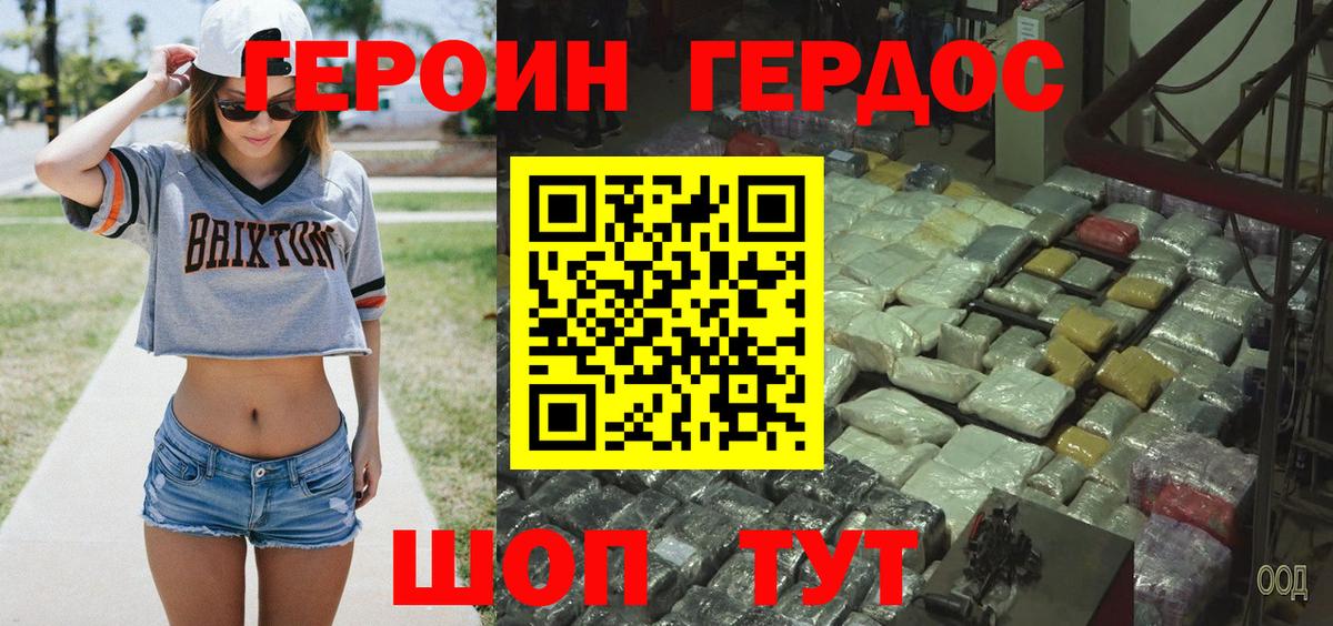 ГЕРОИН  Вход с VPN  Мичуринск  Героин хмурый 
