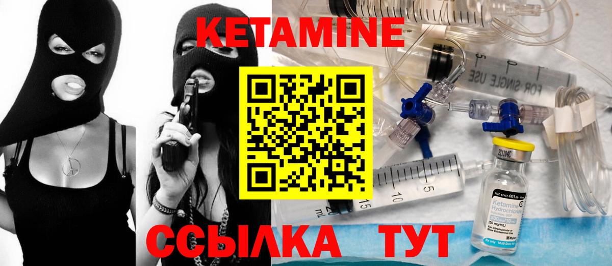 Мичуринск  Кетамин VHQ  КЕТАМИН VHQ  Вход с VPN 