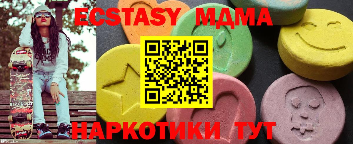 Мичуринск  МДМА Molly  Вход с VPN 