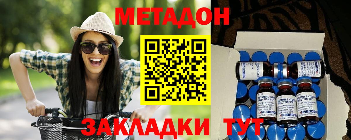 Метадон белоснежный Мичуринск