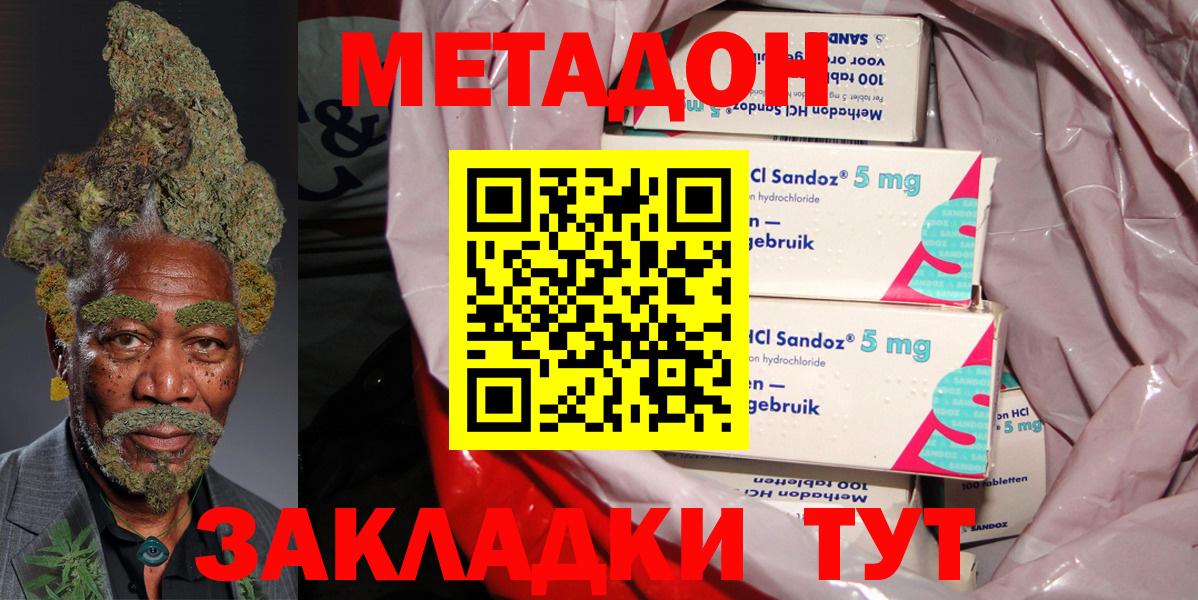 Метадон белоснежный  МЕТАДОН methadone  Мичуринск  Вход с VPN 
