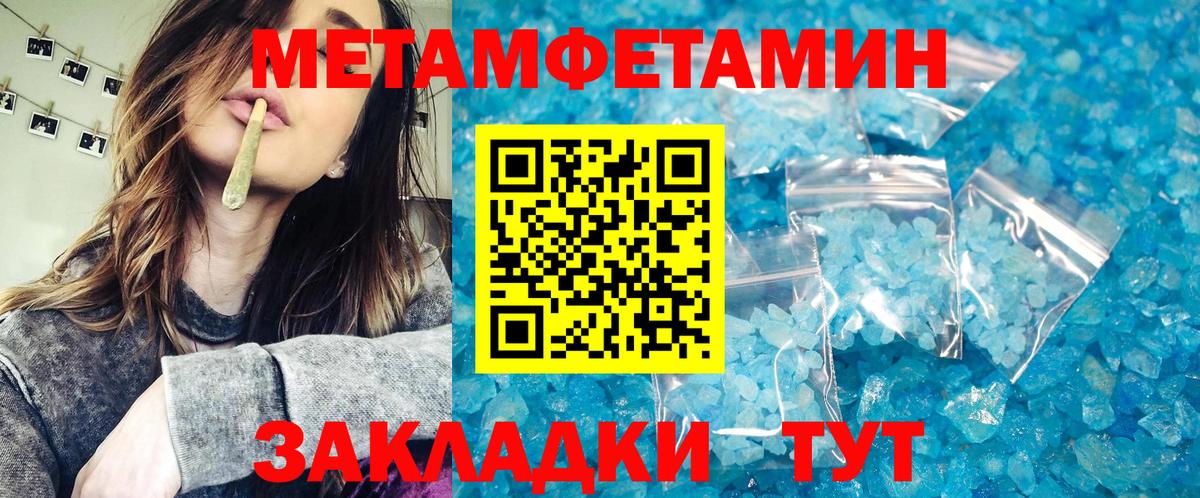 Мичуринск  Метамфетамин  Вход с VPN  МЕТАМФЕТАМИН Декстрометамфетамин 99.9% 